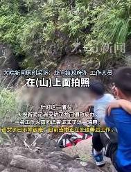37岁女子坠崖身亡<strong></p>
<p>互联网金融公司排名</strong>！事发时两儿子就在一旁…官方回应