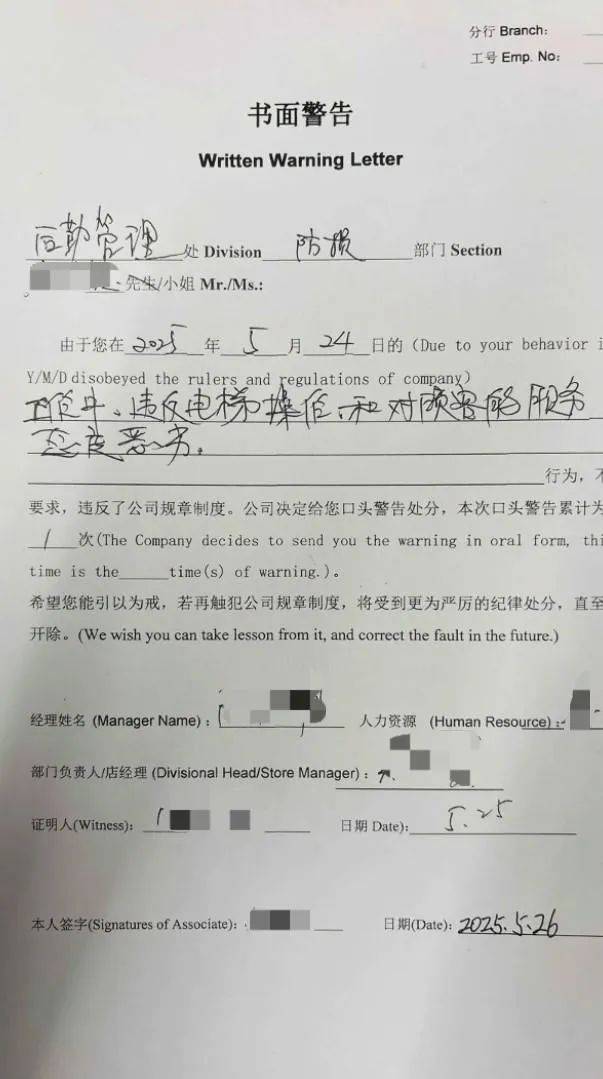 江苏苏州一大润发店员着急下班<strong></p>
<p>恒大金融</strong>，强制关闭载客中电梯！经理致歉：已警告处罚