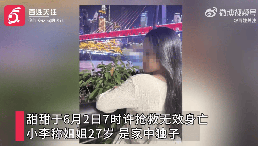 27岁女游客三亚被蛇咬伤身亡<strong></p>
<p>国际金融理财师</strong>，家属质疑两家医院救治延误