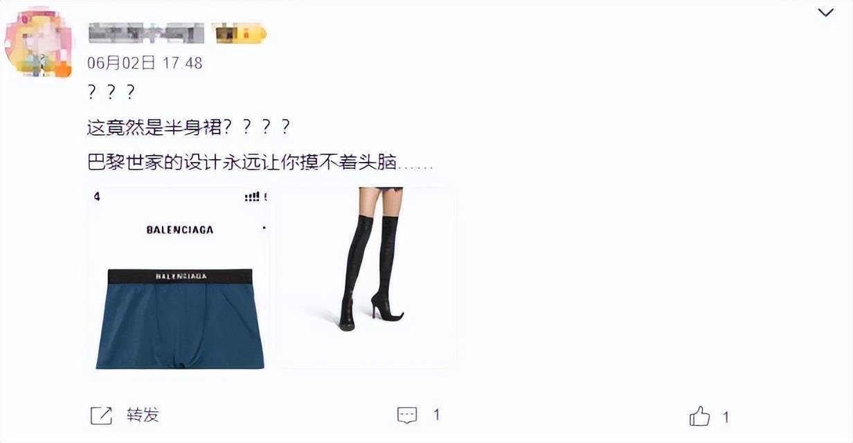4500元一条！巴黎世家平角短裤造型半身裙惹争议<strong></p>
<p>国际金融理财师</strong>，此前曾有多款产品被质疑像“智商税”