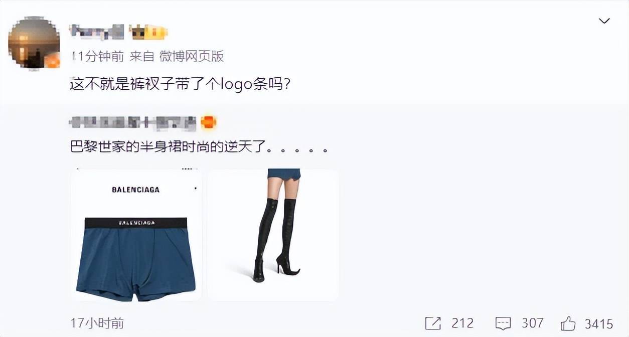 4500元一条！巴黎世家平角短裤造型半身裙惹争议<strong></p>
<p>国际金融理财师</strong>，此前曾有多款产品被质疑像“智商税”