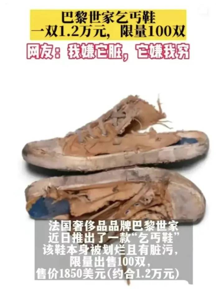 4500元一条！巴黎世家平角短裤造型半身裙惹争议<strong></p>
<p>国际金融理财师</strong>，此前曾有多款产品被质疑像“智商税”