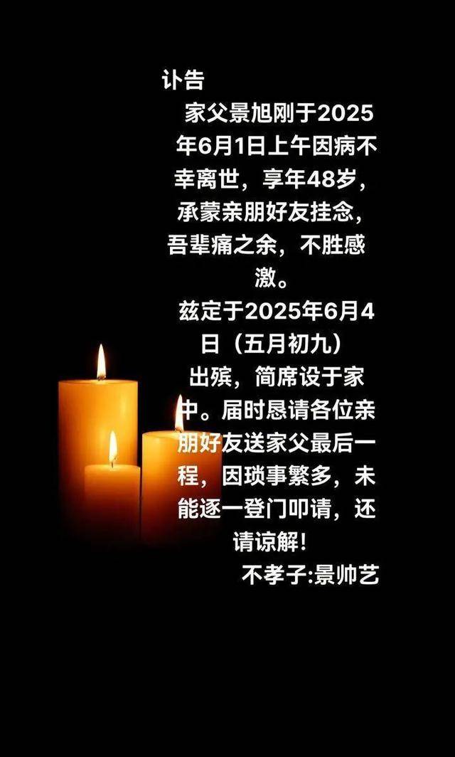 突发讣告！网红因饮酒过量离世<strong></p>
<p>国际金融理财师</strong>，年仅48岁