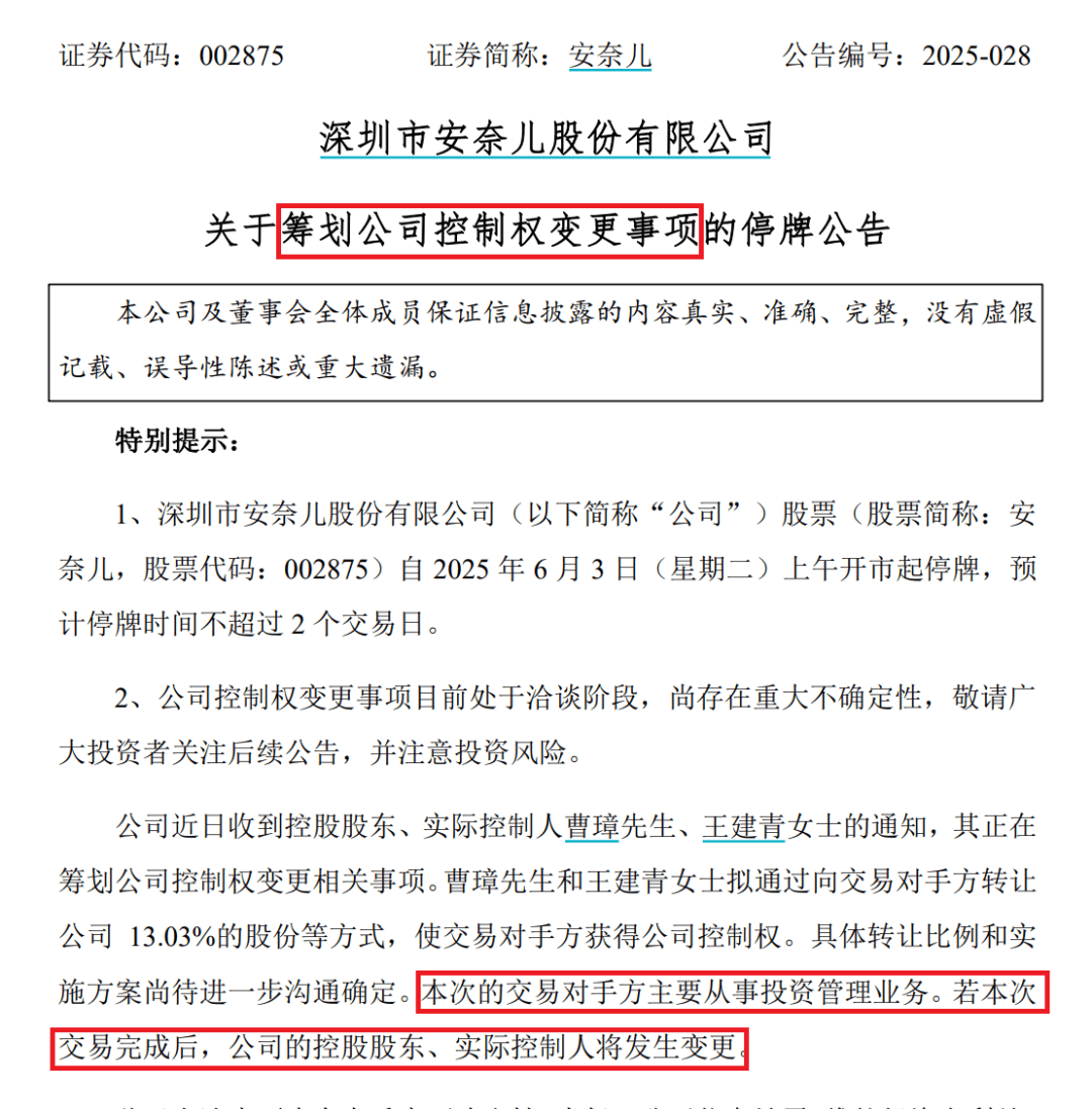 提前涨停！002875<strong></p>
<p>国际金融理财师</strong>，重大宣布！明日停牌