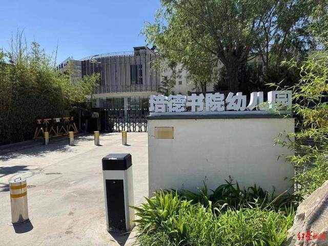 实探李亚鹏拟无偿移交的幼儿园：每月保教费上万<strong></p>
<p>国际金融理财师</strong>，工作人员称每个班满班为20人