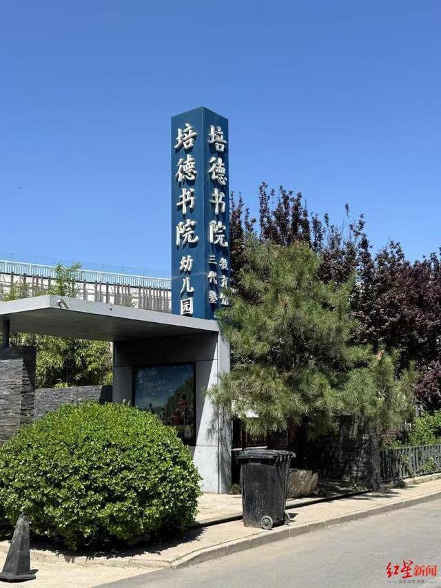 实探李亚鹏拟无偿移交的幼儿园：每月保教费上万<strong></p>
<p>国际金融理财师</strong>，工作人员称每个班满班为20人