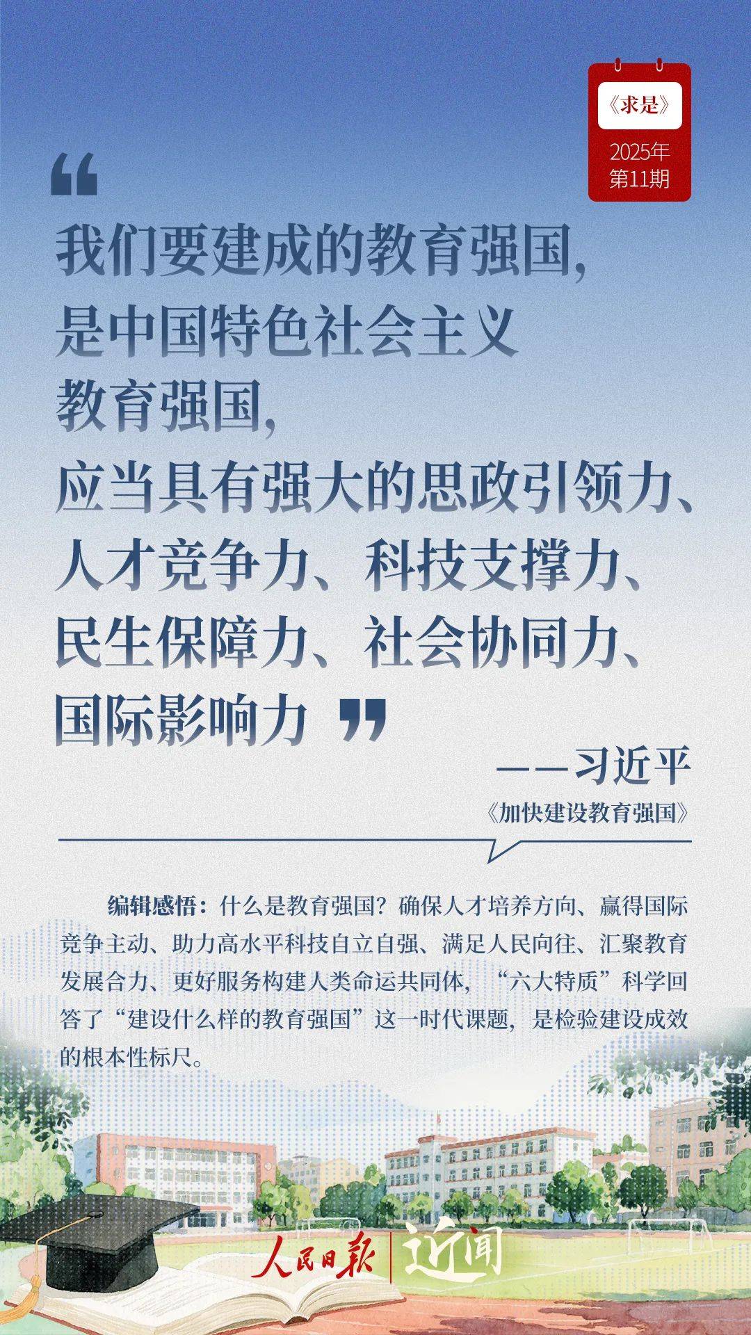 “国之大计、党之大计”<strong></p>
<p>国际金融理财师</strong>，总书记这样擘画