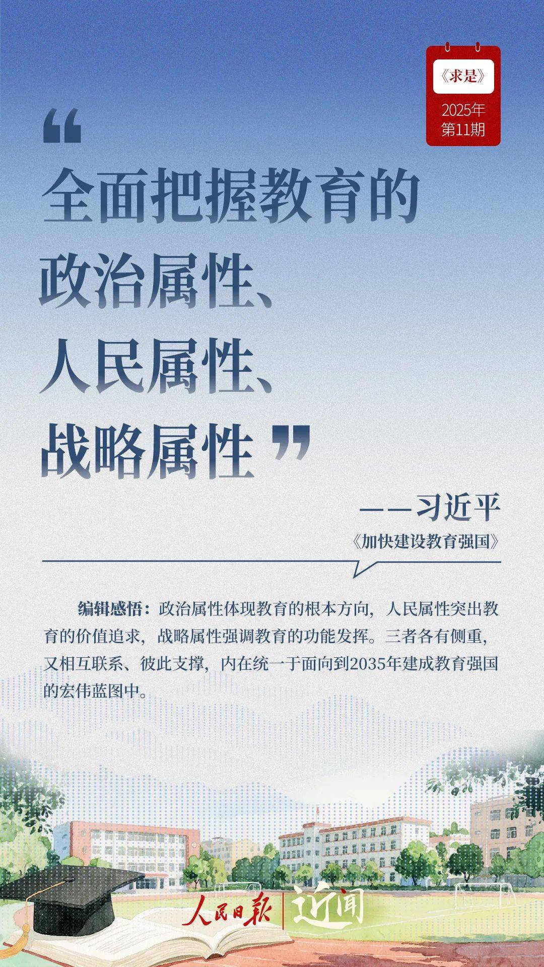“国之大计、党之大计”<strong></p>
<p>国际金融理财师</strong>，总书记这样擘画
