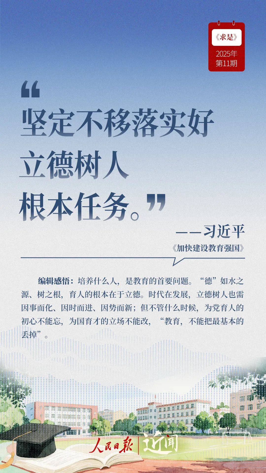 “国之大计、党之大计”<strong></p>
<p>国际金融理财师</strong>，总书记这样擘画