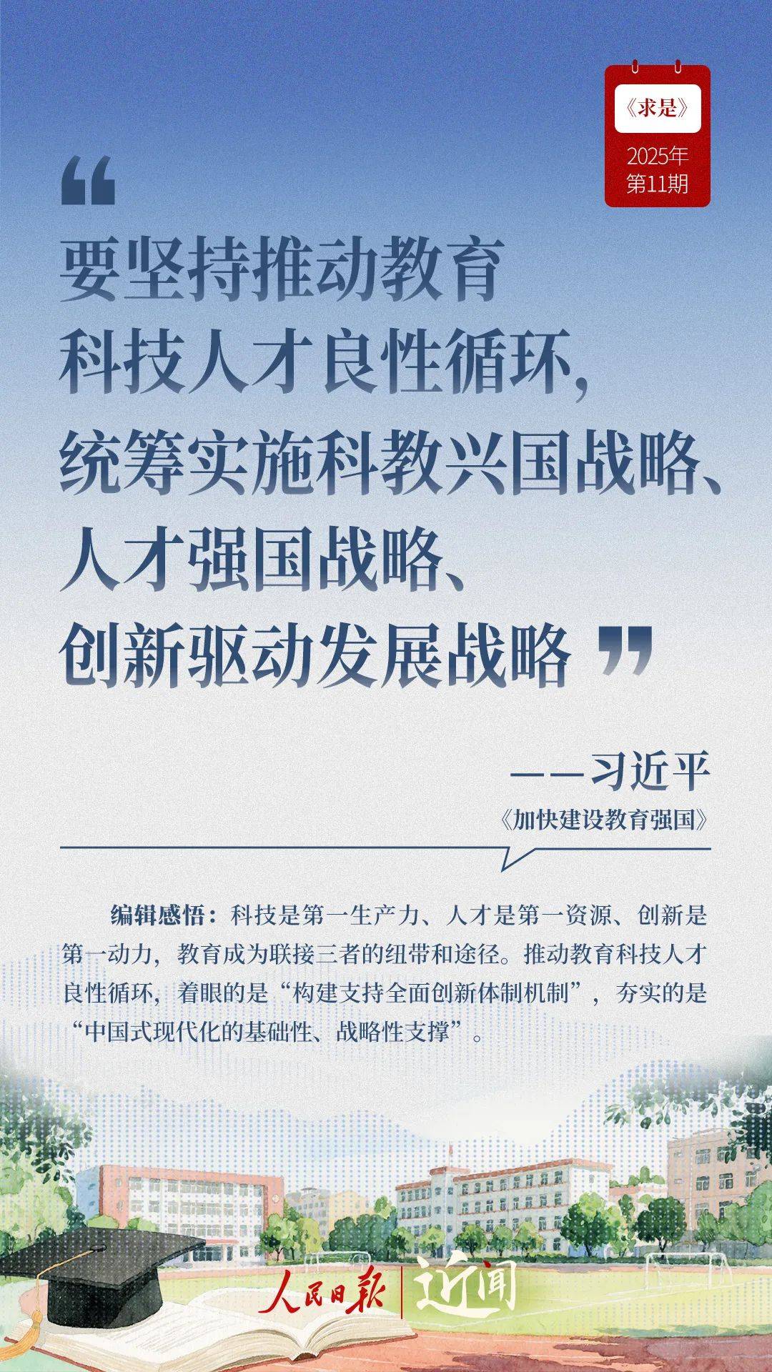“国之大计、党之大计”<strong></p>
<p>国际金融理财师</strong>，总书记这样擘画