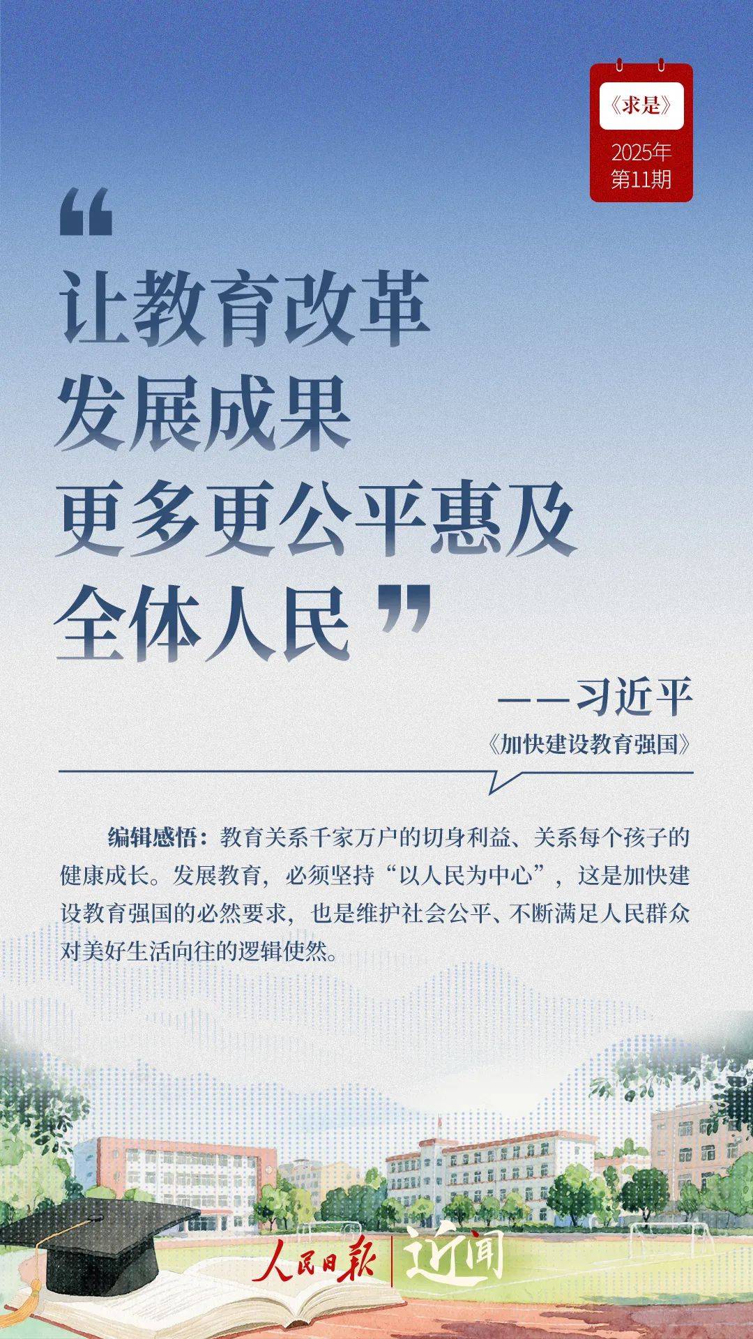 “国之大计、党之大计”<strong></p>
<p>国际金融理财师</strong>，总书记这样擘画