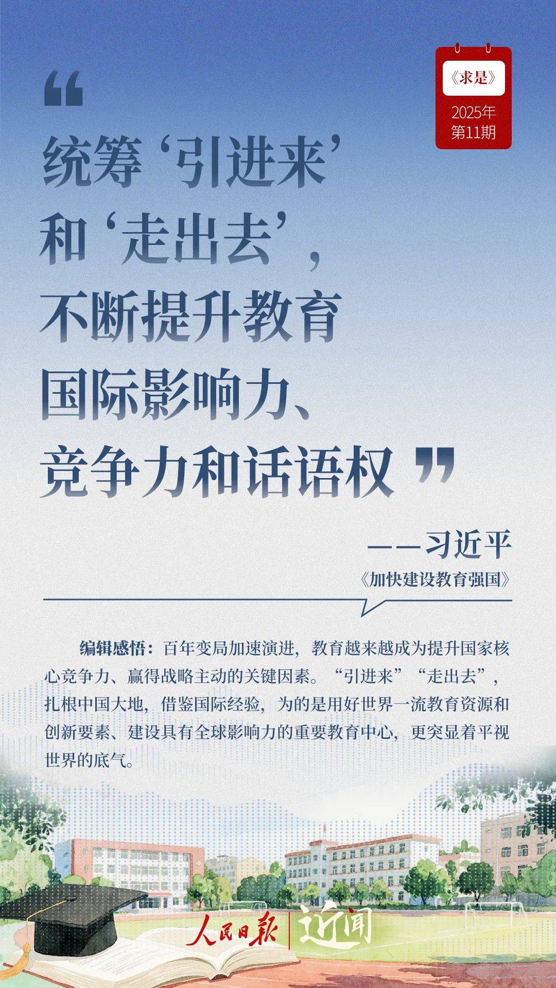 “国之大计、党之大计”<strong></p>
<p>国际金融理财师</strong>，总书记这样擘画
