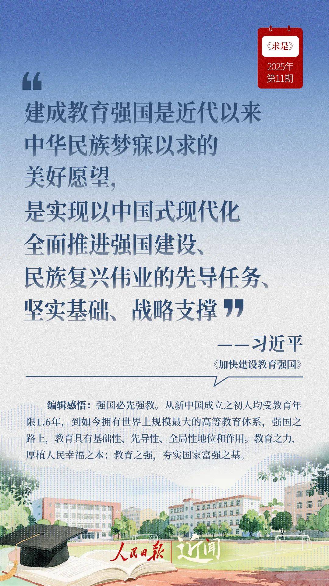 “国之大计、党之大计”<strong></p>
<p>国际金融理财师</strong>，总书记这样擘画