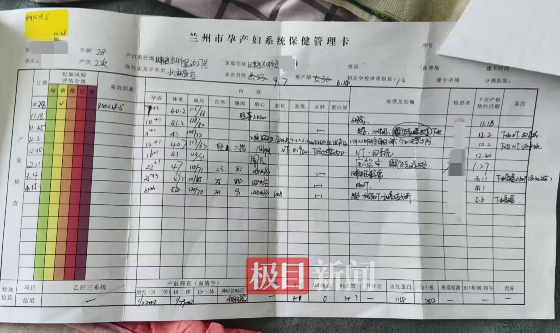 二胎出生查出先天性病症或落下残疾<strong></p>
<p>重生之金融巨擘</strong>，残疾父母称医院产检漏检、未尽告知义务，医院及医调委回应
