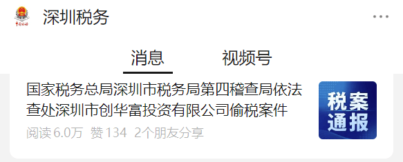 “明显有问题”！租金8年不变<strong></p>
<p>万达金融</strong>，深圳一公司被查处！官方披露细节