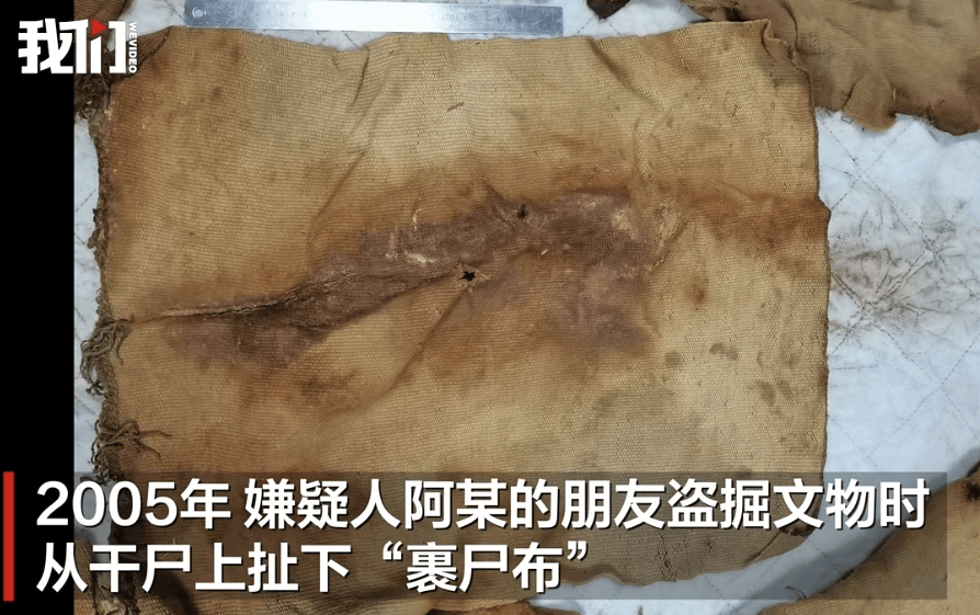 男子从干尸上扯下“裹尸布”<strong></p>
<p>万达金融</strong>，保存20年后拿出来卖？