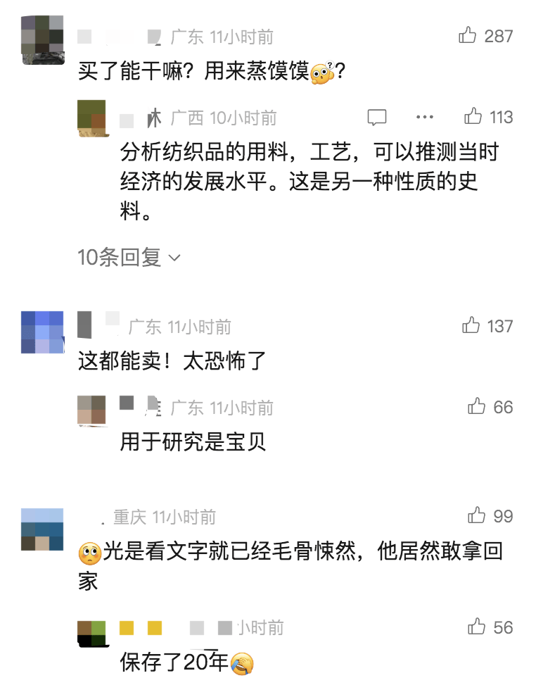 男子从干尸上扯下“裹尸布”<strong></p>
<p>万达金融</strong>，保存20年后拿出来卖？