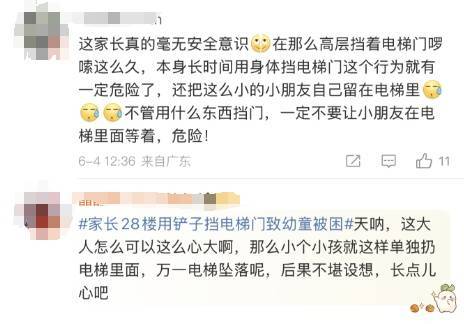 太危险了<strong></p>
<p>万达金融</strong>！家长28楼用铲子挡电梯门致幼童被困！物业：万幸没有坠落
