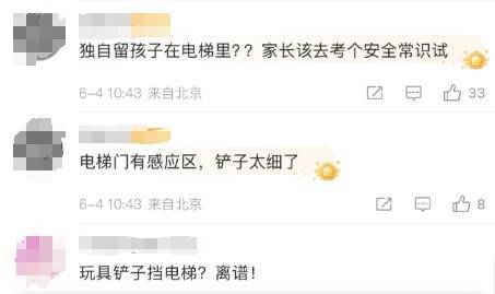 太危险了<strong></p>
<p>万达金融</strong>！家长28楼用铲子挡电梯门致幼童被困！物业：万幸没有坠落