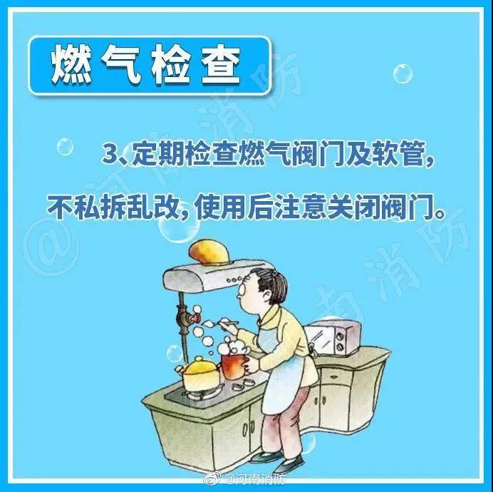 【关注】气温持续走高<strong></p>
<p>万达金融</strong>！趁“热”收下这份安全提示→