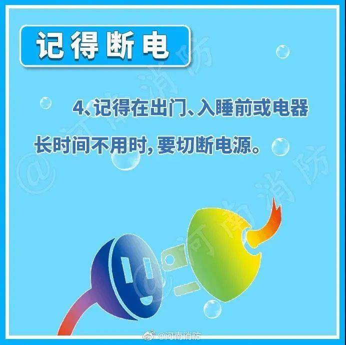 【关注】气温持续走高<strong></p>
<p>万达金融</strong>！趁“热”收下这份安全提示→