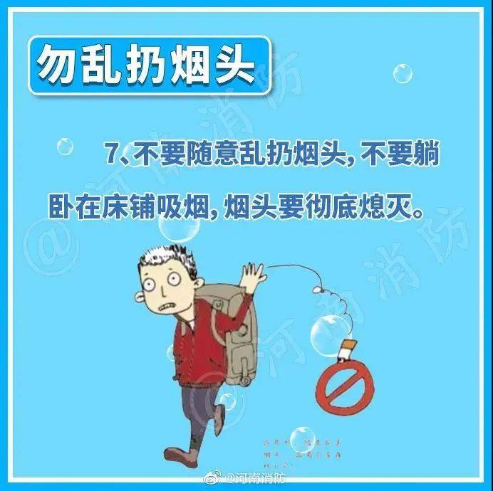 【关注】气温持续走高<strong></p>
<p>万达金融</strong>！趁“热”收下这份安全提示→