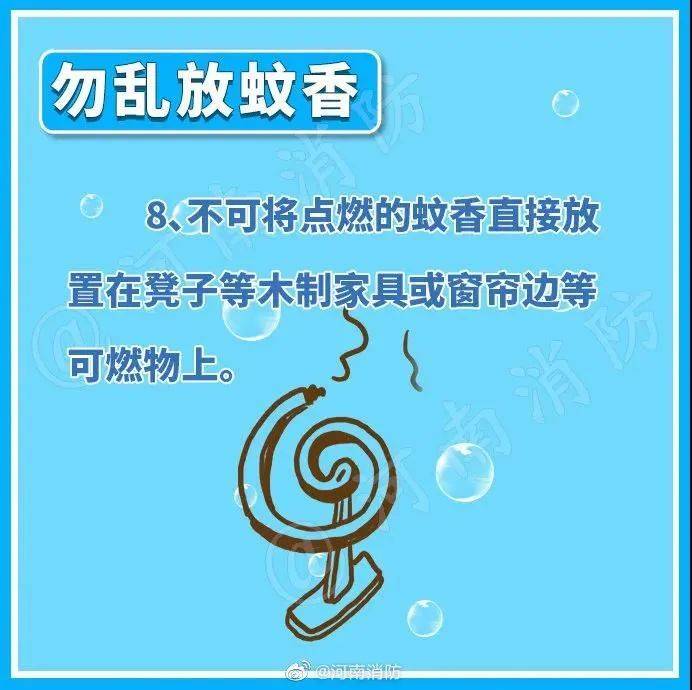 【关注】气温持续走高<strong></p>
<p>万达金融</strong>！趁“热”收下这份安全提示→