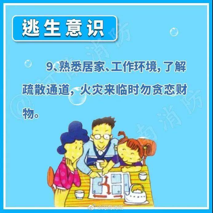 【关注】气温持续走高<strong></p>
<p>万达金融</strong>！趁“热”收下这份安全提示→