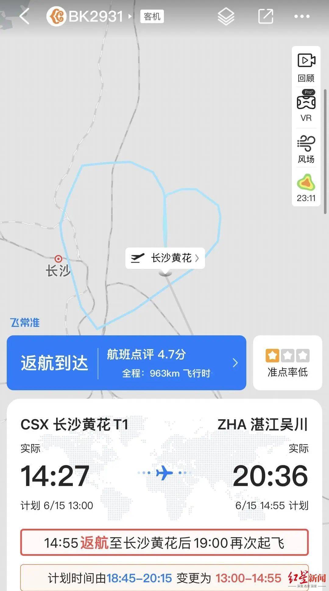 一架波音737-9KF从长沙起飞后27分钟返航<strong></p>
<p>金融民工</strong>！一侧发动机失效？机场回应：疑是机械故障所致