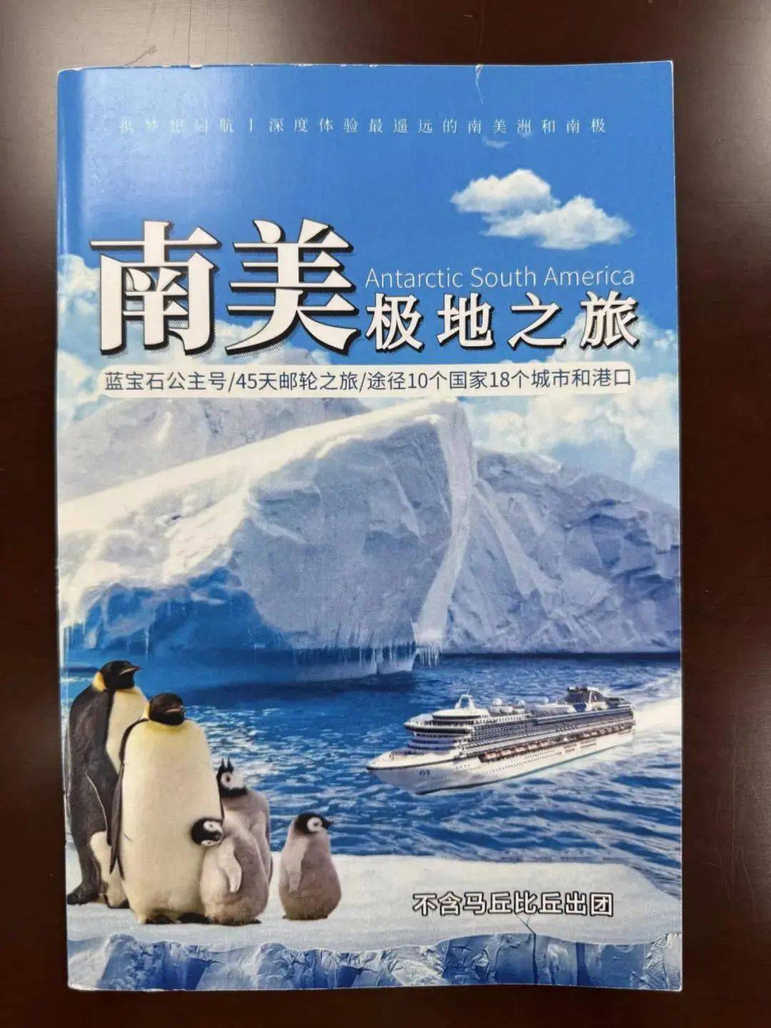 花费20多万元<strong></p>
<p>金融民工</strong>，80岁夫妇不满“游轮行”，起诉旅行社