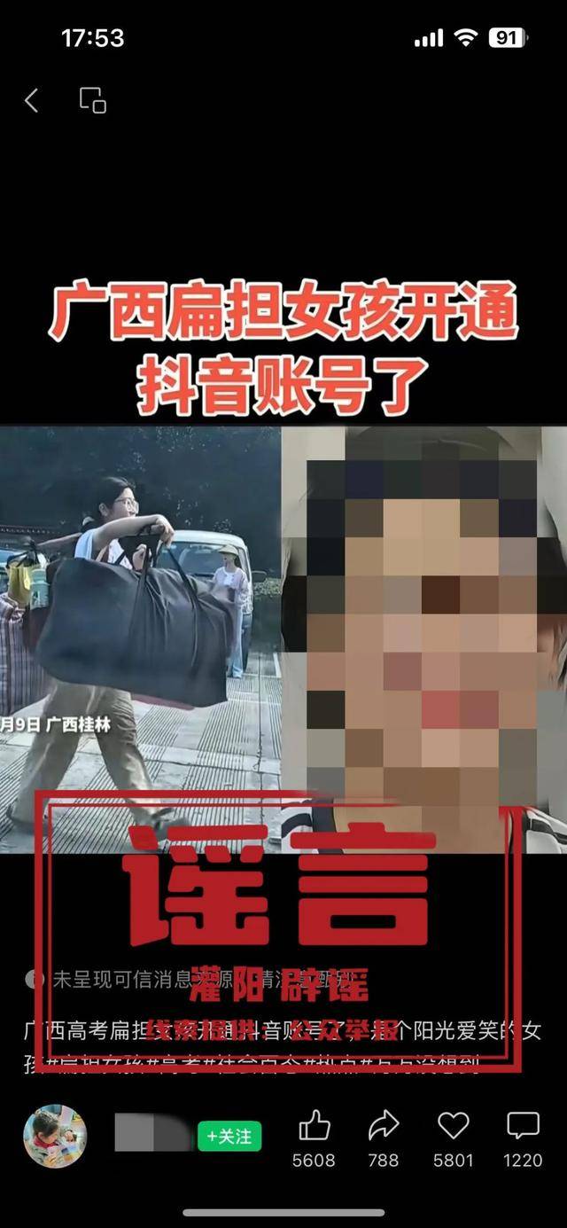 大反转<strong></p>
<p>金融民工</strong>！假的！桂林 “扁担女孩”最新发声