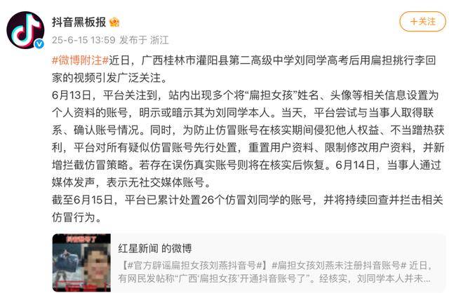 大反转<strong></p>
<p>金融民工</strong>！假的！桂林 “扁担女孩”最新发声