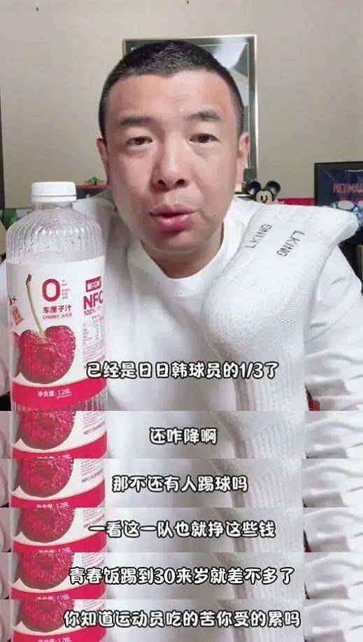 前国脚发声：国足工资只有日韩三分之一<strong></p>
<p>金融民工</strong>，再降就没人踢了！