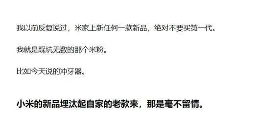 “小米方法论”研究Ⅰ：雷军何以通杀手机、家电、汽车三条赛道<strong></p>
<p>金融民工</strong>？