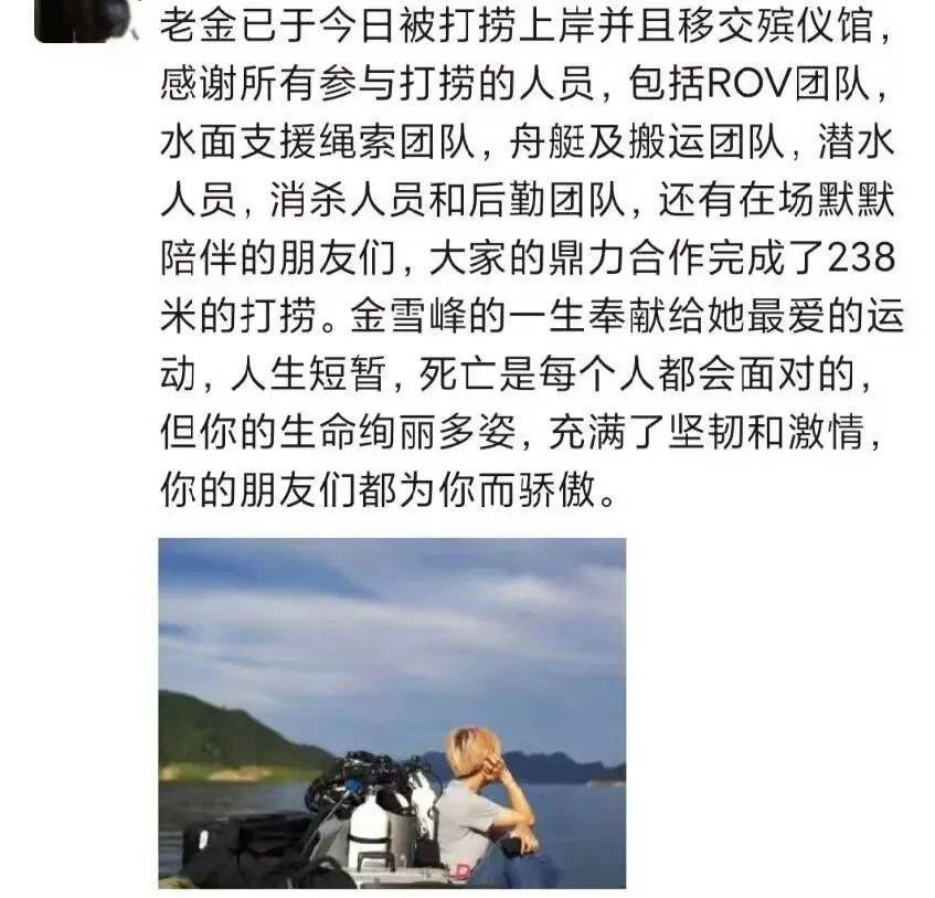 她不幸遇难<strong></p>
<p>金融民工</strong>！遗体已找到