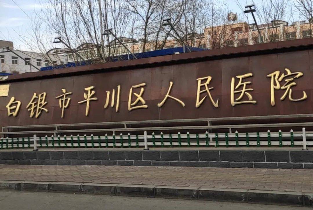 甘肃一公立医院停诊不再接受新患者<strong></p>
<p>金融民工</strong>，院领导：此事已谋划几年，是为优化当地医疗资源