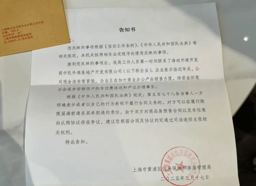 女子4年前借贷900万元<strong></p>
<p>网易金融</strong>，拿下上海3000万元的豪宅，交房近2年仍未办下不动产权证！竟是因开发商欠税？公司最新回应来了