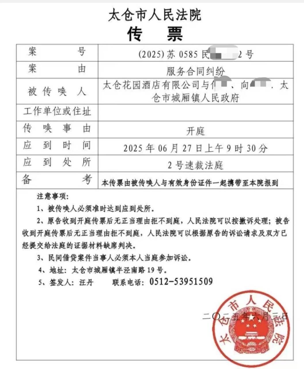 已撤诉！苏州一镇政府安排“飞机坠毁事故”死者家属住宿<strong></p>
<p>网易金融</strong>，3年后酒店向家属追索13万