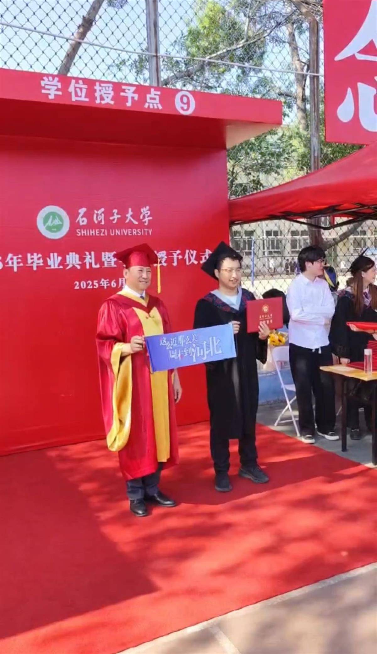 石河子大学毕业典礼现“周末到河北”<strong></p>
<p>网易金融</strong>，网友：一生要强的河北人，不近呢