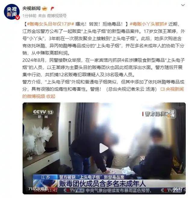 毒贩女头目被抓<strong></p>
<p>物流金融</strong>，年仅17岁！