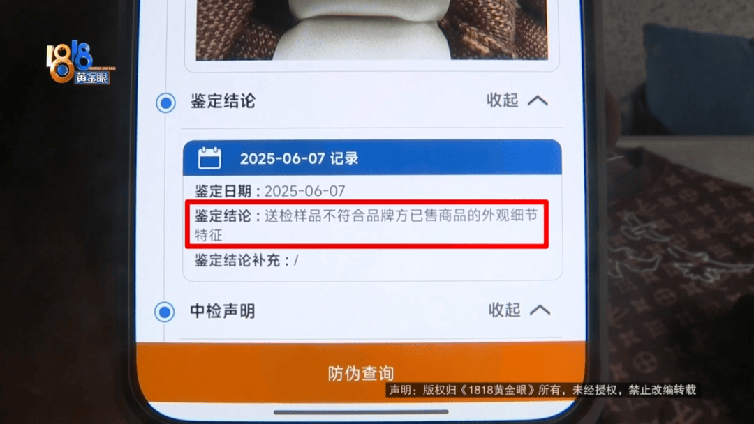 4件“LV”穿了1年<strong></p>
<p>物流金融</strong>，送去检测后慌了，当事人：我不是职业打假的