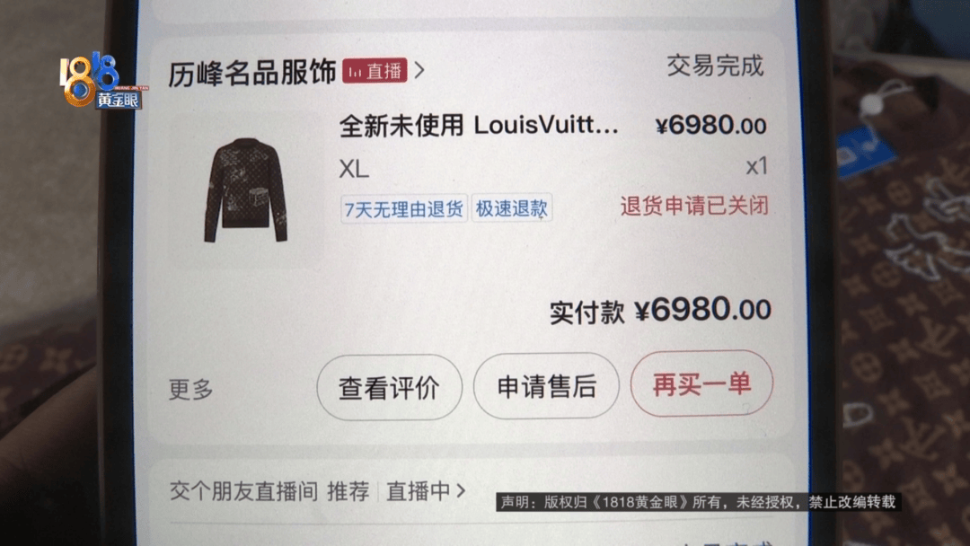 4件“LV”穿了1年<strong></p>
<p>物流金融</strong>，送去检测后慌了，当事人：我不是职业打假的