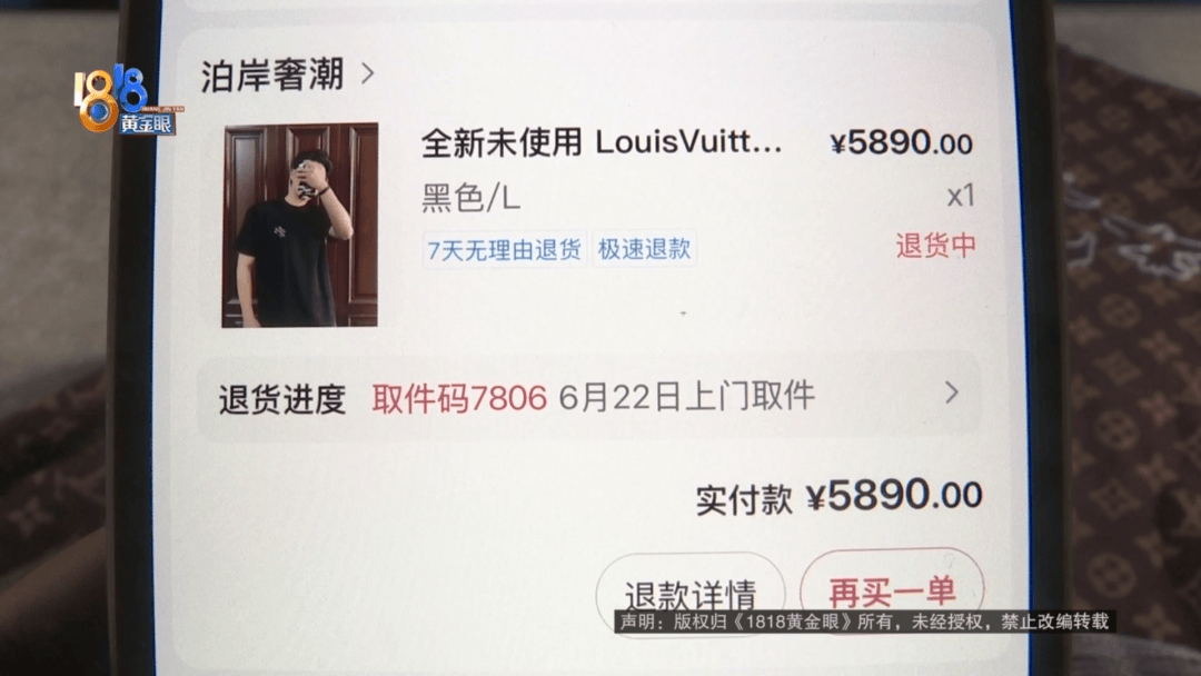 4件“LV”穿了1年<strong></p>
<p>物流金融</strong>，送去检测后慌了，当事人：我不是职业打假的