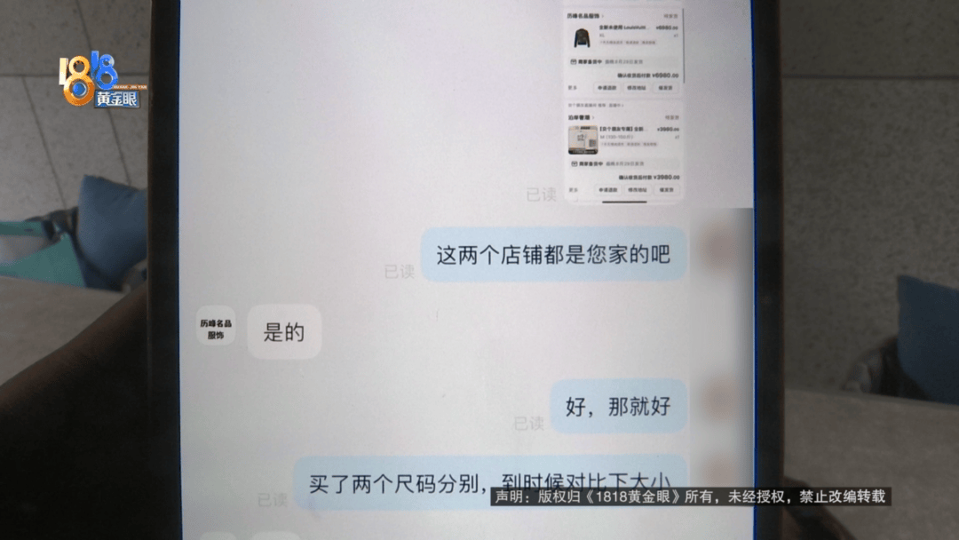 4件“LV”穿了1年<strong></p>
<p>物流金融</strong>，送去检测后慌了，当事人：我不是职业打假的