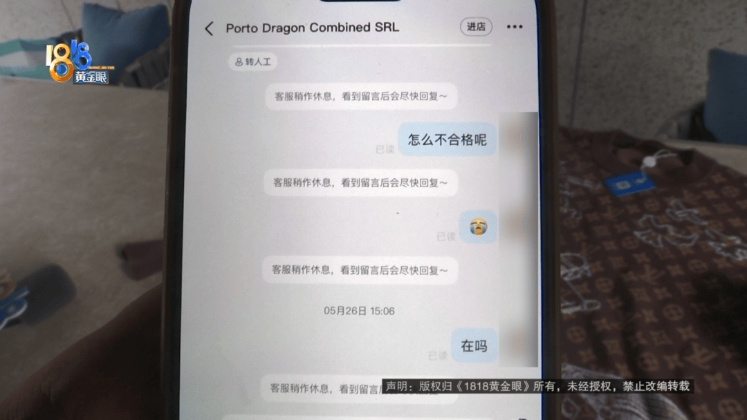 4件“LV”穿了1年<strong></p>
<p>物流金融</strong>，送去检测后慌了，当事人：我不是职业打假的