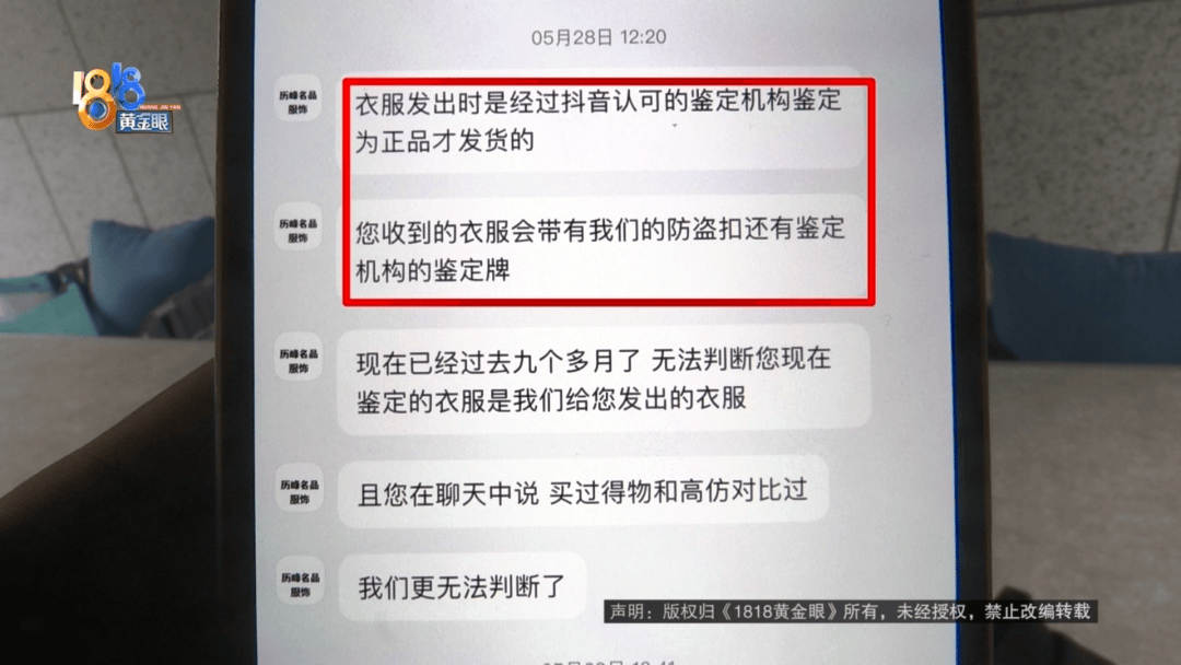 4件“LV”穿了1年<strong></p>
<p>物流金融</strong>，送去检测后慌了，当事人：我不是职业打假的
