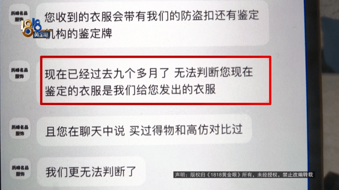 4件“LV”穿了1年<strong></p>
<p>物流金融</strong>，送去检测后慌了，当事人：我不是职业打假的