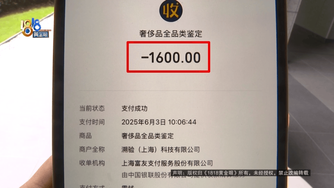 4件“LV”穿了1年<strong></p>
<p>物流金融</strong>，送去检测后慌了，当事人：我不是职业打假的