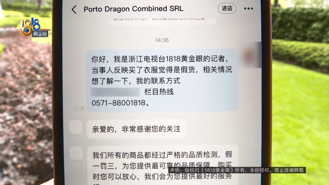 4件“LV”穿了1年<strong></p>
<p>物流金融</strong>，送去检测后慌了，当事人：我不是职业打假的