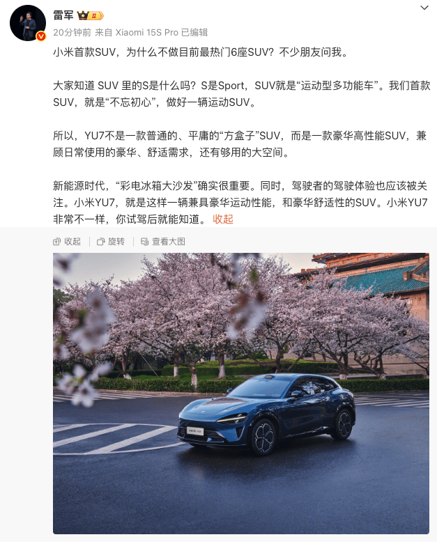 雷军谈小米首款SUV不做6座：“彩电冰箱大沙发”很重要<strong></p>
<p>物流金融</strong>，驾驶体验也应被关注